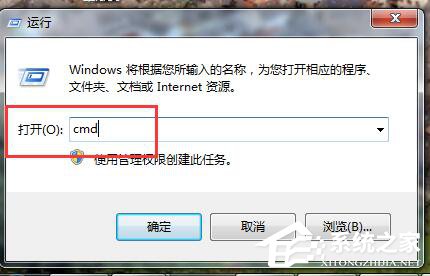 Win7如何打開(kāi)命令行窗口？打開(kāi)命令行窗口的方法