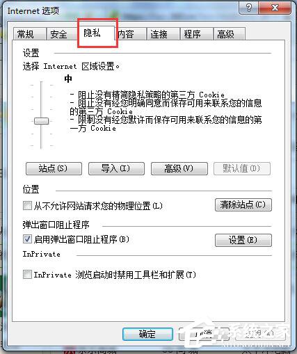 Win7瀏覽器不支持Cookie怎么辦？