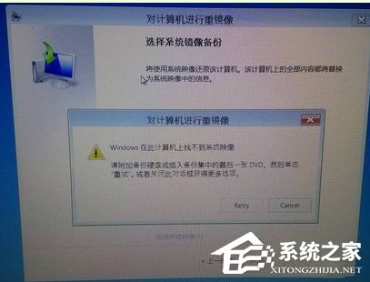 Win7電腦系統崩潰怎么解決？
