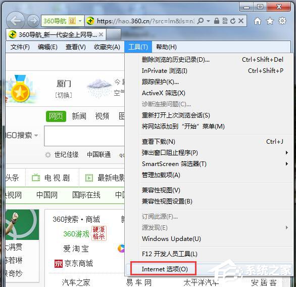 Win7瀏覽器不支持Cookie怎么辦？