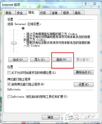 Win7瀏覽器不支持Cookie怎么辦？
