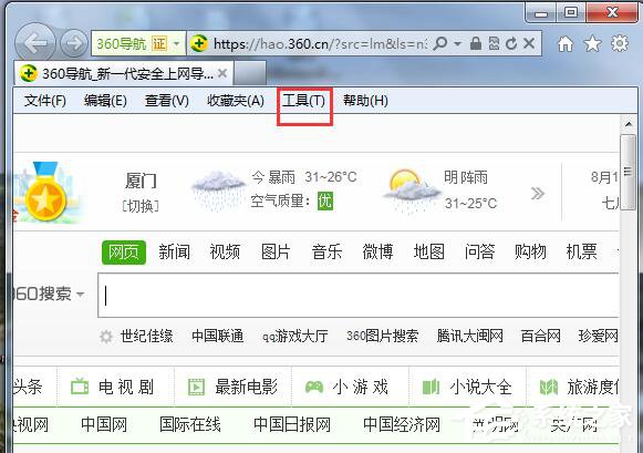 Win7瀏覽器不支持Cookie怎么辦？