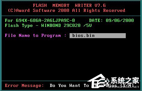 Win7系統Bios升級的方法
