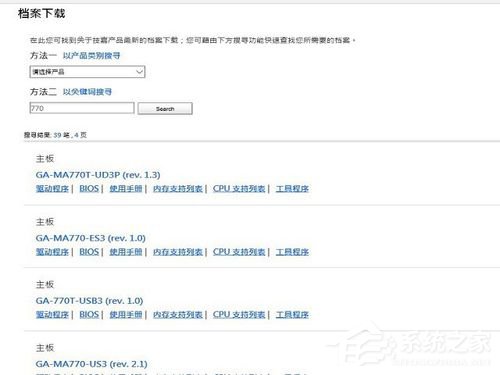 Win10如何升級Bios？升級主板Bios的方法和步驟