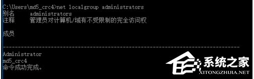 Win10如何查詢用戶組及組中用戶？