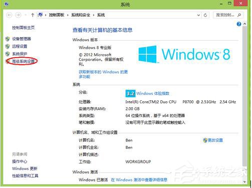 Win8電腦內存不足怎么解決？
