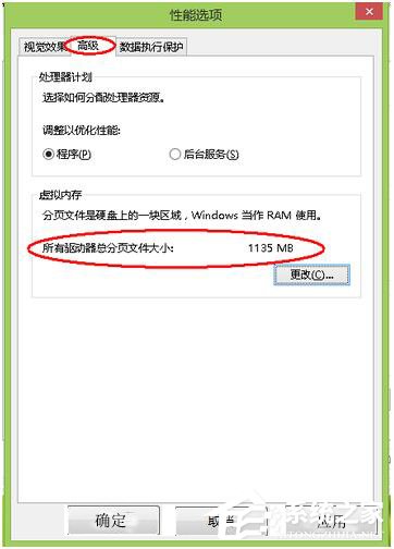 Win8電腦內存不足怎么解決？