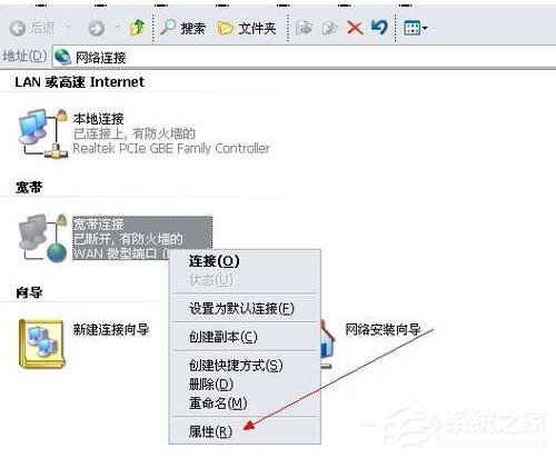 WinXP設置開機自動寬帶連接的方法
