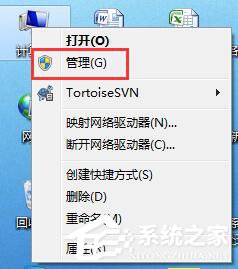 Win7視頻聊天對方聽不到我的聲音怎么解決？