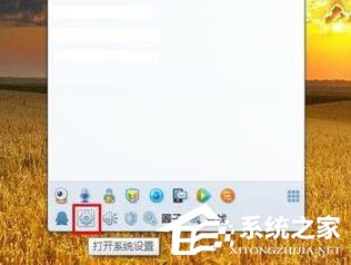 Win7視頻聊天對方聽不到我的聲音怎么解決？