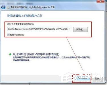 Win7視頻聊天對方聽不到我的聲音怎么解決？