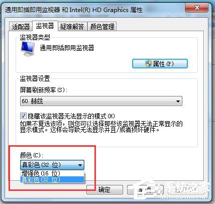 Win7系統電腦玩CF怎么調煙霧頭？