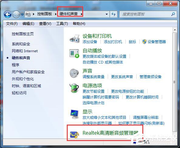 Win7音頻管理器怎么設置？設置Win7音頻管理器的方法