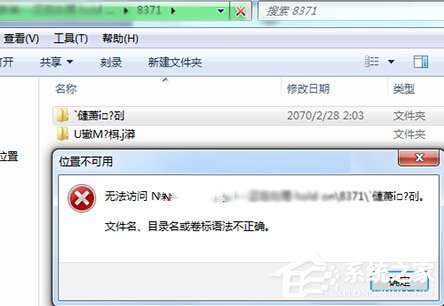 Win7文件名 目錄名或卷標(biāo)語法不正確的解決方法