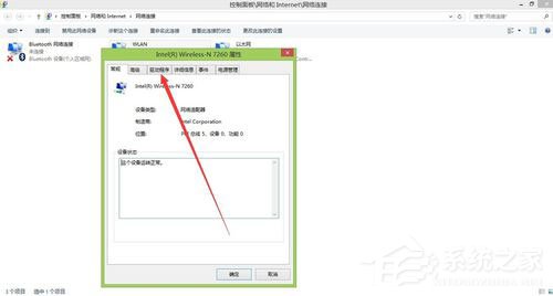 Win8系統(tǒng)如何更新無線網(wǎng)卡驅(qū)動？