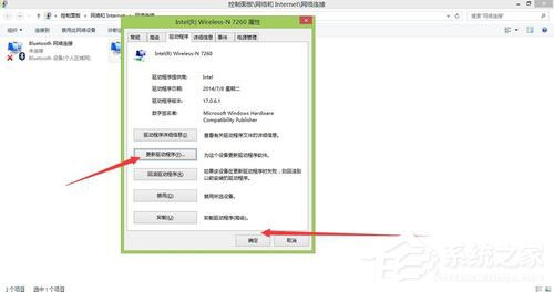 Win8系統(tǒng)如何更新無線網(wǎng)卡驅(qū)動？
