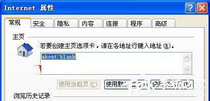 WinXP怎么設置代理服務器？
