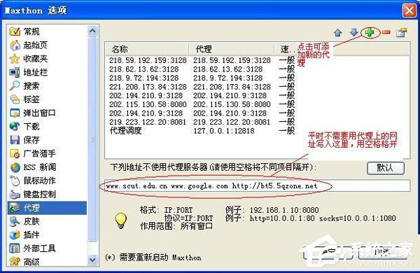 WinXP怎么設置代理服務器？
