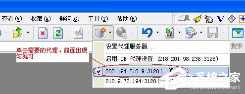 WinXP怎么設置代理服務器？