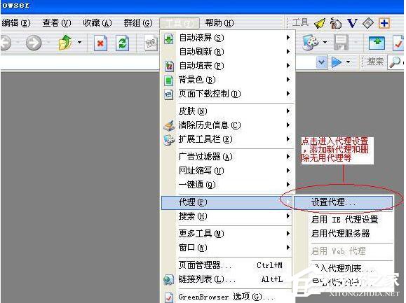 WinXP怎么設置代理服務器？