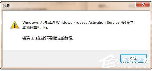 Win7系統iis無法啟動怎么解決？