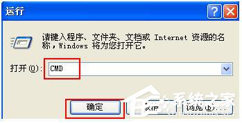 WinXP網絡連接正常無法上網怎么解決？