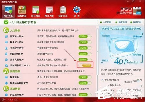 WinXP網絡連接正常無法上網怎么解決？