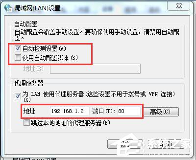 Win7如何架設(shè)代理服務(wù)器？