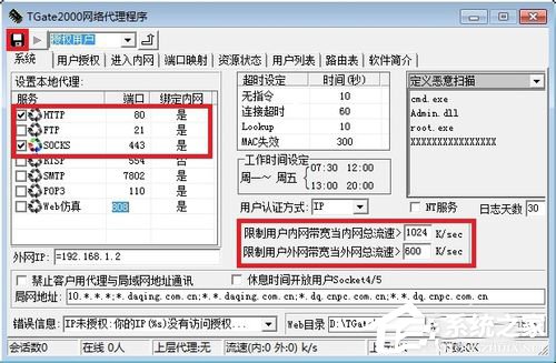 Win7如何架設(shè)代理服務(wù)器？