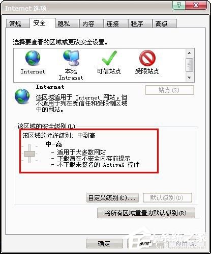 Win7百度圖片無法顯示怎么解決？