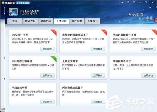 Win7百度圖片無法顯示怎么解決？