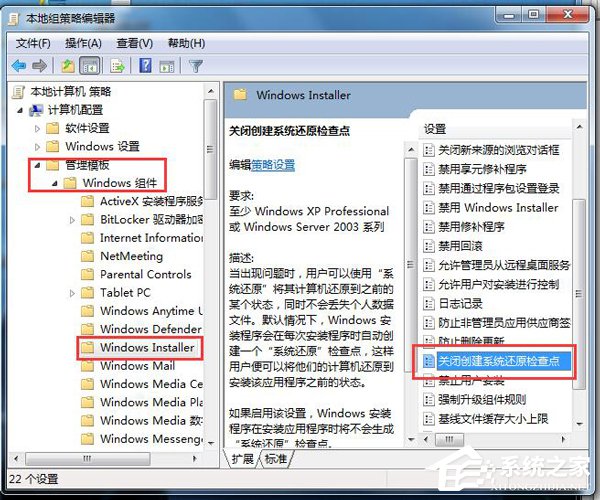 Win7如何關(guān)閉系統(tǒng)還原？關(guān)閉系統(tǒng)還原的方法