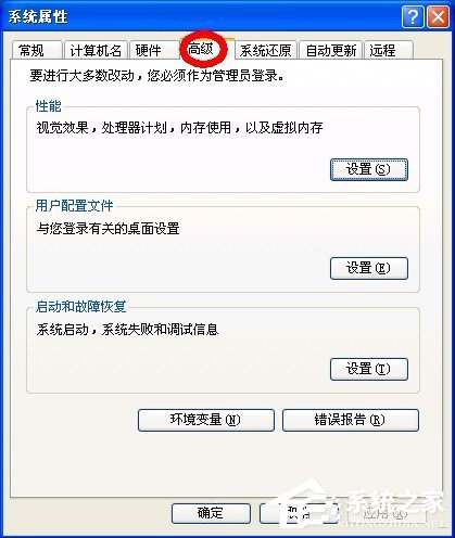 WinXP虛擬內(nèi)存如何設(shè)置？設(shè)置虛擬內(nèi)存的方法和步驟
