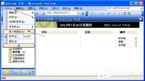 WinXP系統(tǒng)VCF文件怎么打開？打開VCF文件的方法