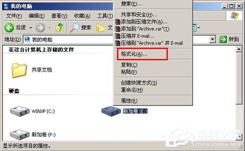 WinXP系統(tǒng)將FAT32轉(zhuǎn)NTFS格式的方法