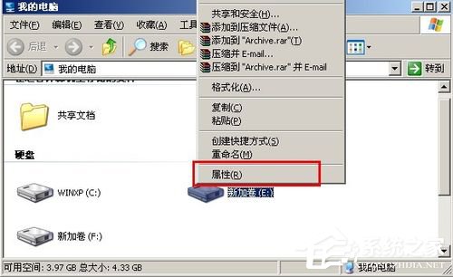 WinXP系統(tǒng)將FAT32轉(zhuǎn)NTFS格式的方法