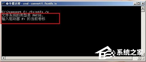 WinXP系統(tǒng)將FAT32轉(zhuǎn)NTFS格式的方法