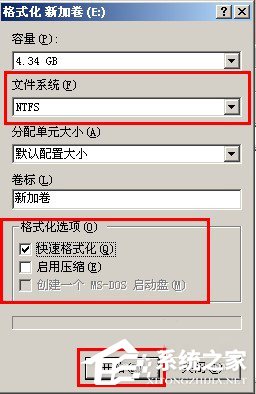 WinXP系統(tǒng)將FAT32轉(zhuǎn)NTFS格式的方法