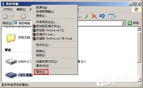 WinXP系統(tǒng)將FAT32轉(zhuǎn)NTFS格式的方法