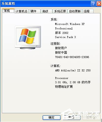 WinXP電腦開機(jī)后自動(dòng)重啟如何解決？