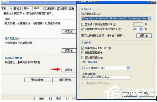 WinXP電腦開機(jī)后自動(dòng)重啟如何解決？