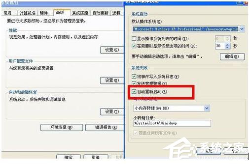WinXP電腦開機(jī)后自動(dòng)重啟如何解決？