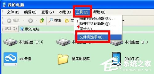 WinXP怎么改擴展名？改文件擴展名的方法和步驟