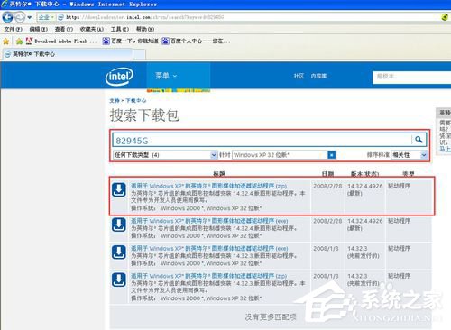 WinXP系統(tǒng)AGP紋理加速不可用的解決方法