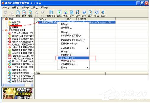 WinXP怎么下載視頻到電腦里？