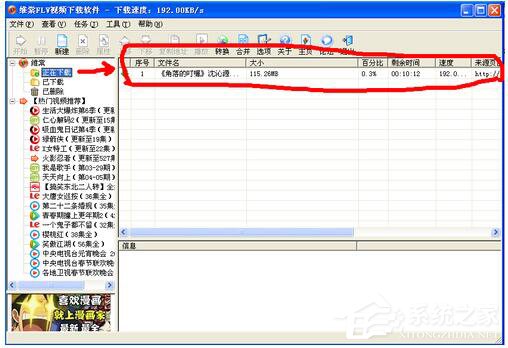 WinXP怎么下載視頻到電腦里？