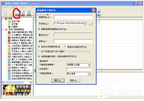 WinXP怎么下載視頻到電腦里？