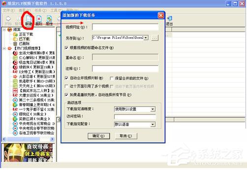 WinXP怎么下載視頻到電腦里？