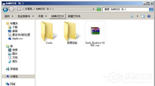 Win7谷歌Chrome緩存文件位置如何查看？