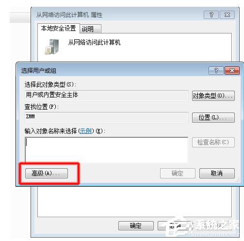 如何解決Win7共享打印機拒絕訪問的問題？